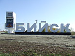 Разработка сайтов в Бийске